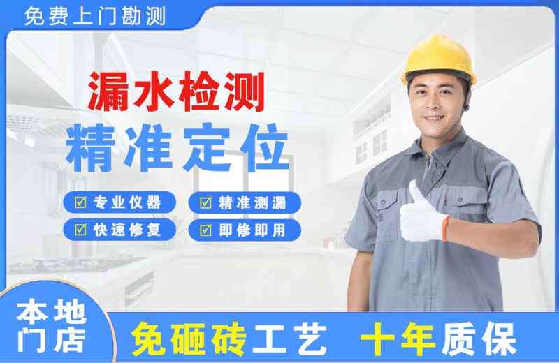 当雄漏水检测精准定位